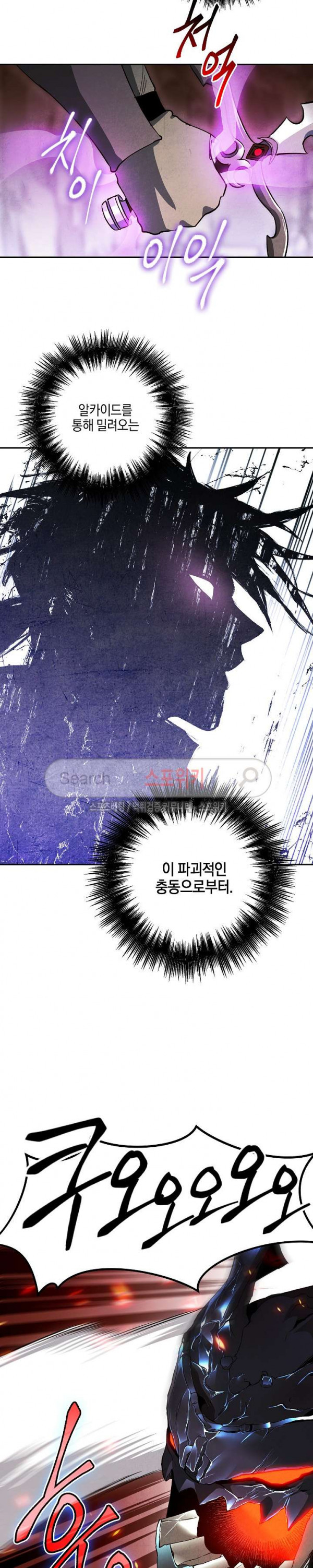 Seven Knights-Alkyd Ch.19 p14