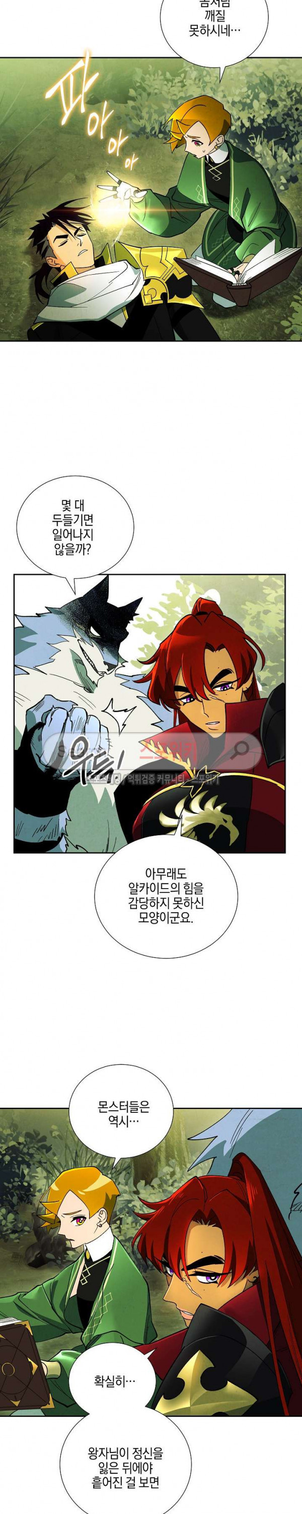 Seven Knights-Alkyd Ch.19 p17