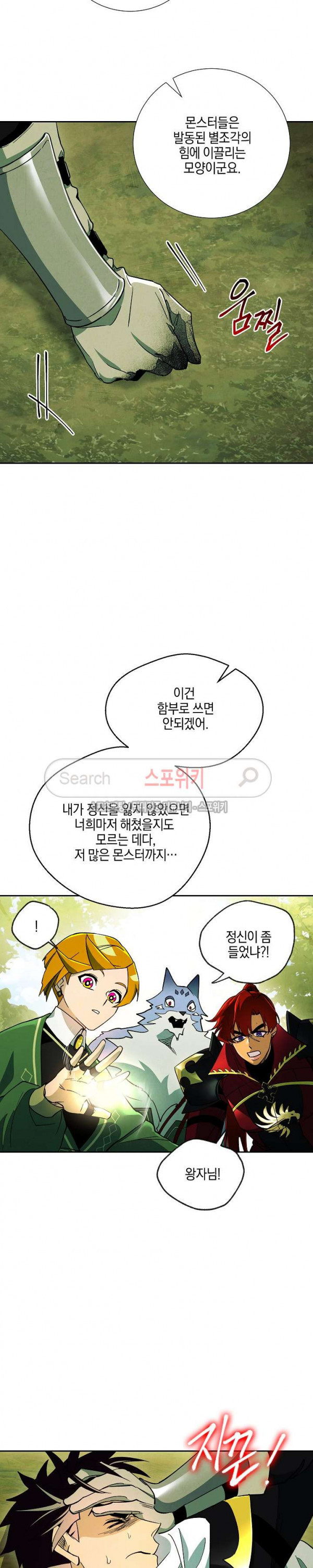 Seven Knights-Alkyd Ch.19 p18