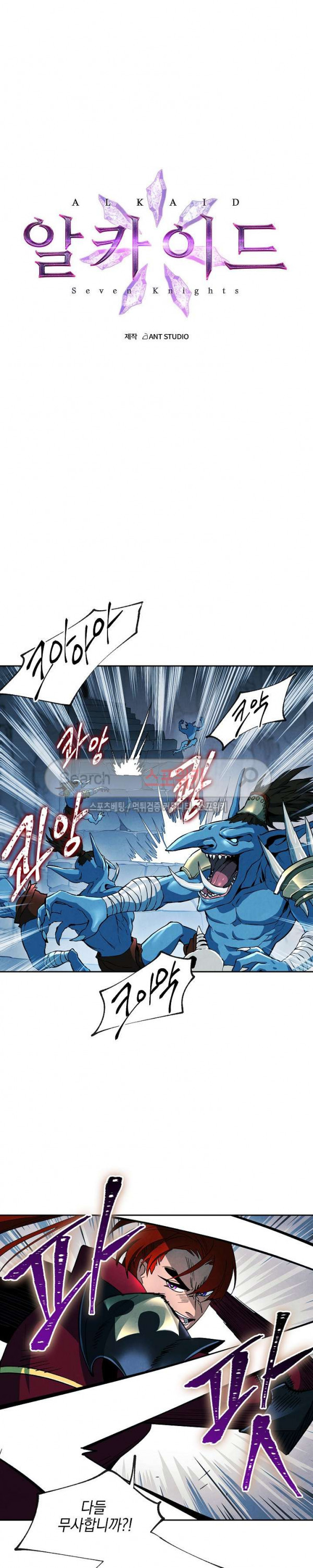 Seven Knights-Alkyd Ch.19 p2