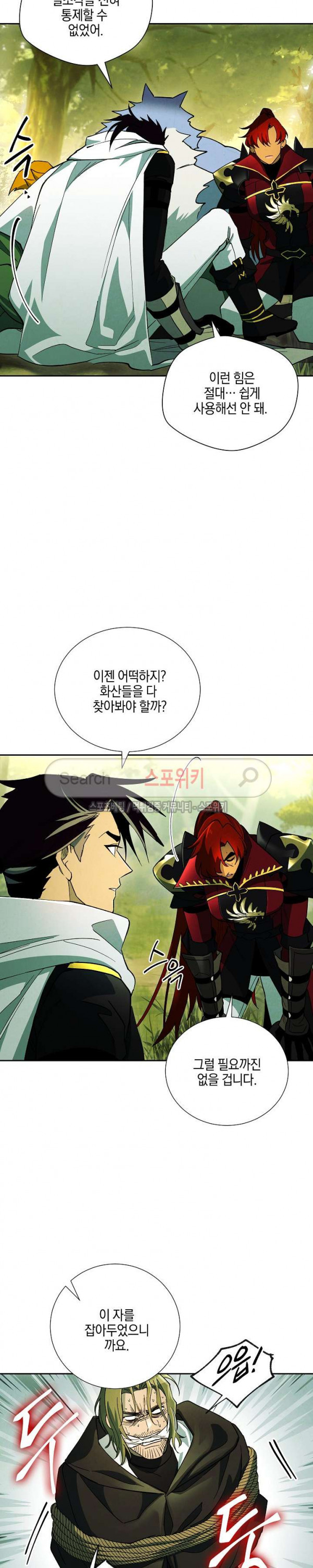 Seven Knights-Alkyd Ch.19 p20