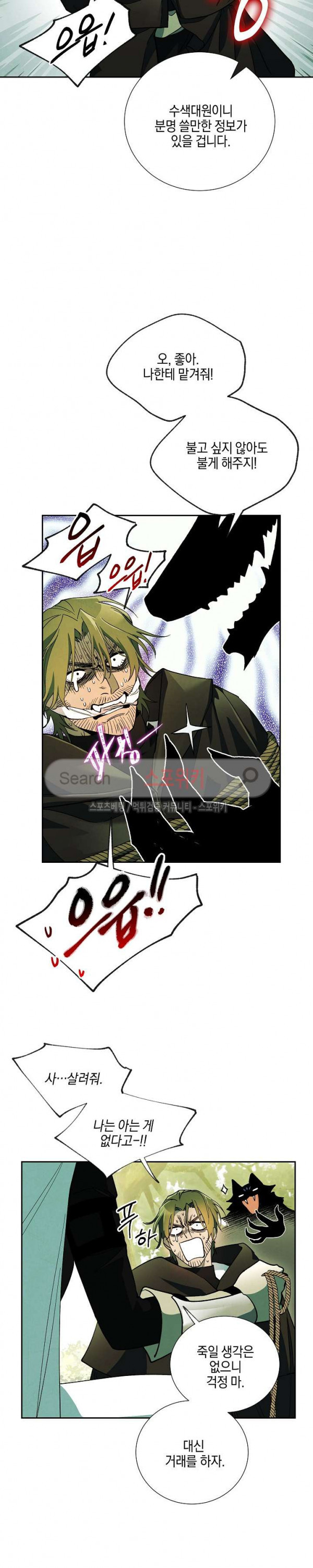 Seven Knights-Alkyd Ch.19 p21