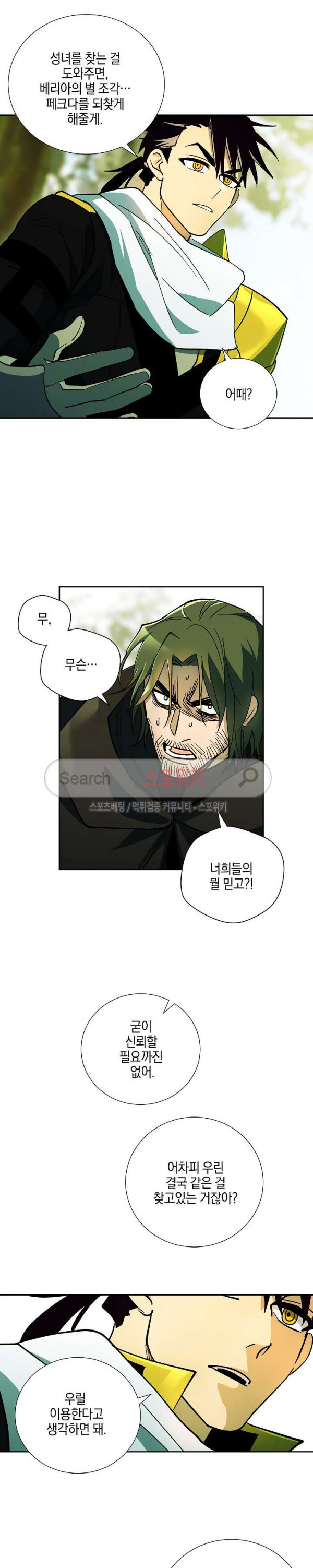 Seven Knights-Alkyd Ch.19 p22