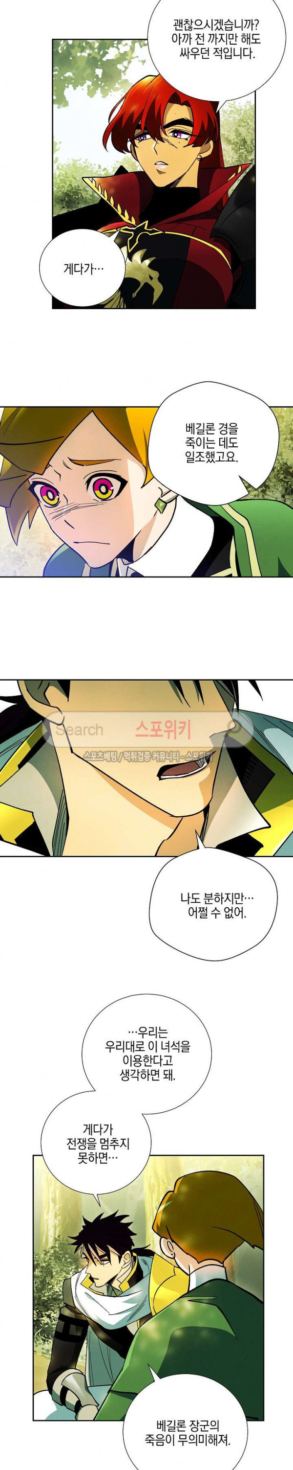 Seven Knights-Alkyd Ch.19 p23