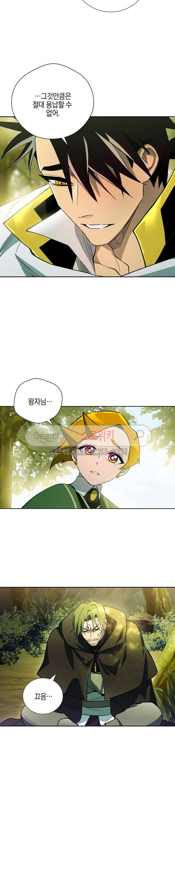 Seven Knights-Alkyd Ch.19 p24