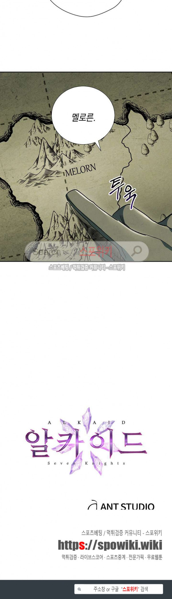 Seven Knights-Alkyd Ch.19 p26
