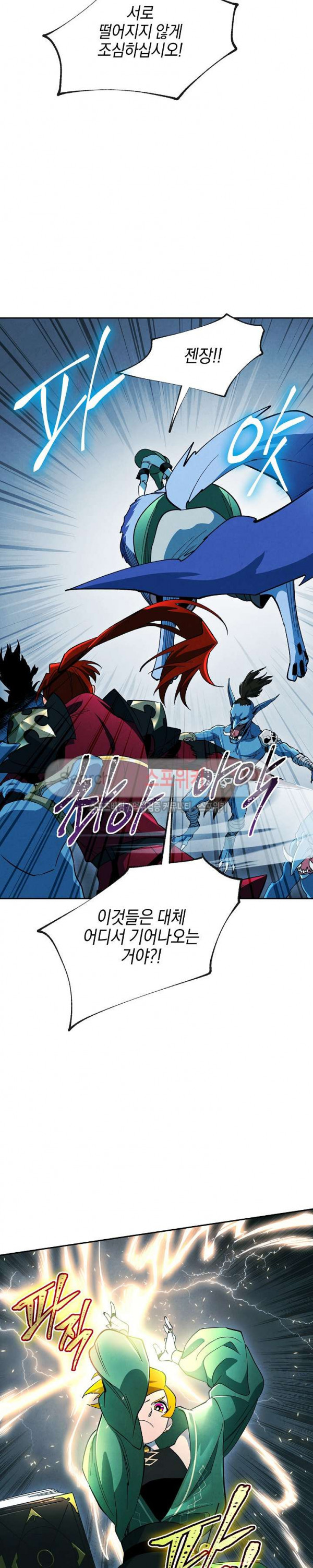 Seven Knights-Alkyd Ch.19 p3