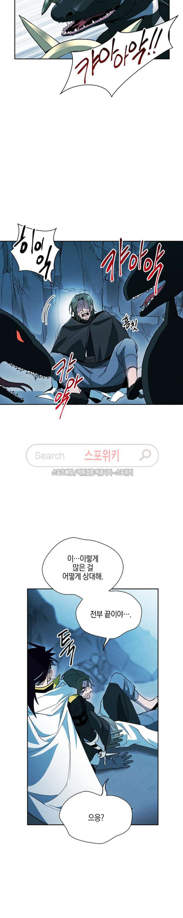 Seven Knights-Alkyd Ch.19 p5