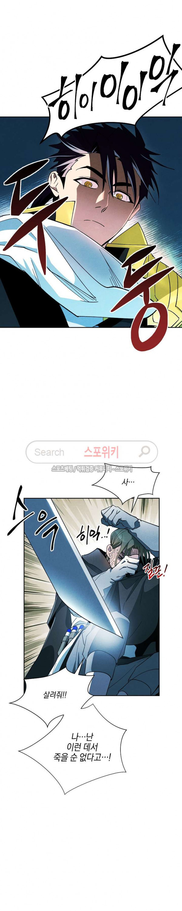 Seven Knights-Alkyd Ch.19 p6