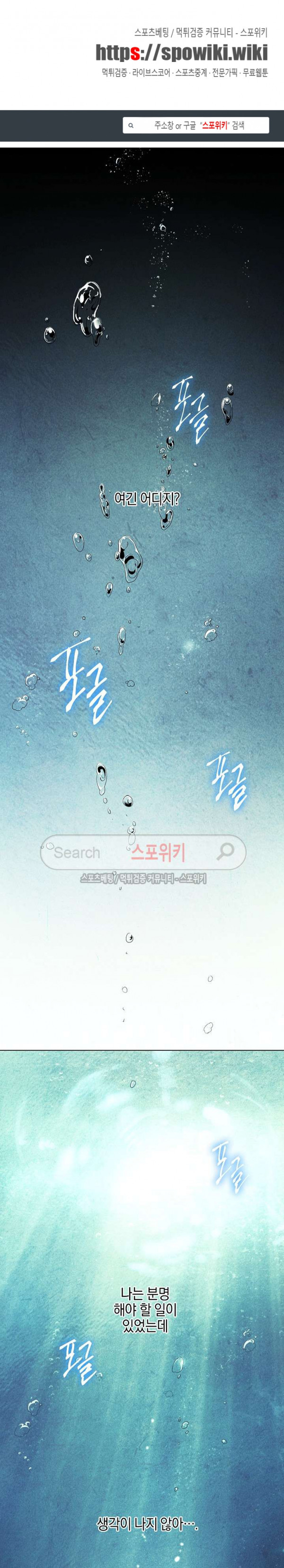 Seven Knights-Alkyd Ch.2 p1