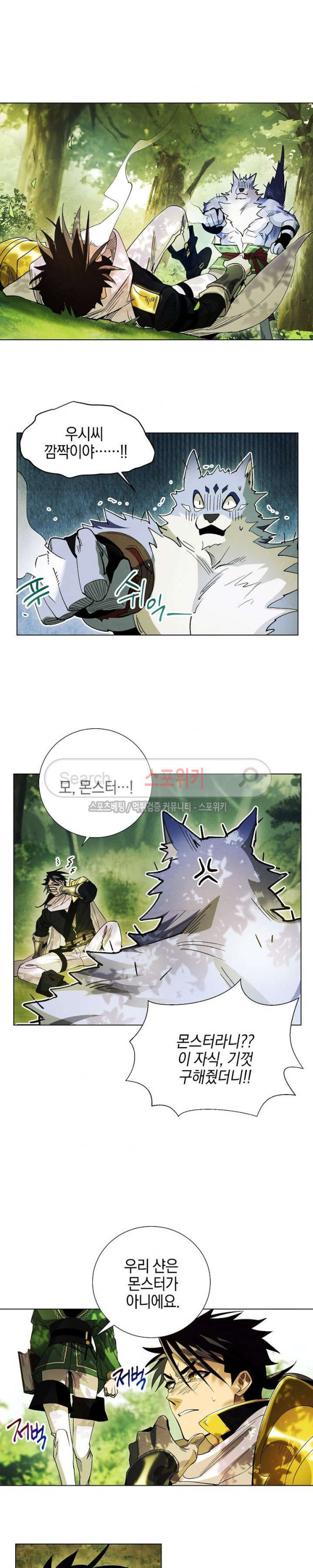 Seven Knights-Alkyd Ch.2 p11