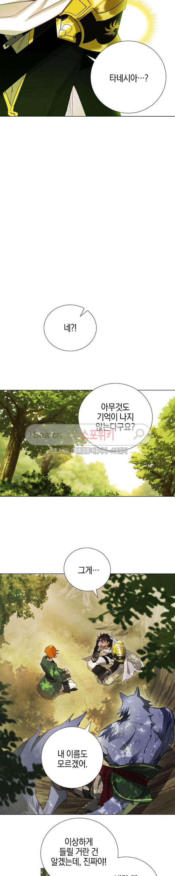 Seven Knights-Alkyd Ch.2 p13