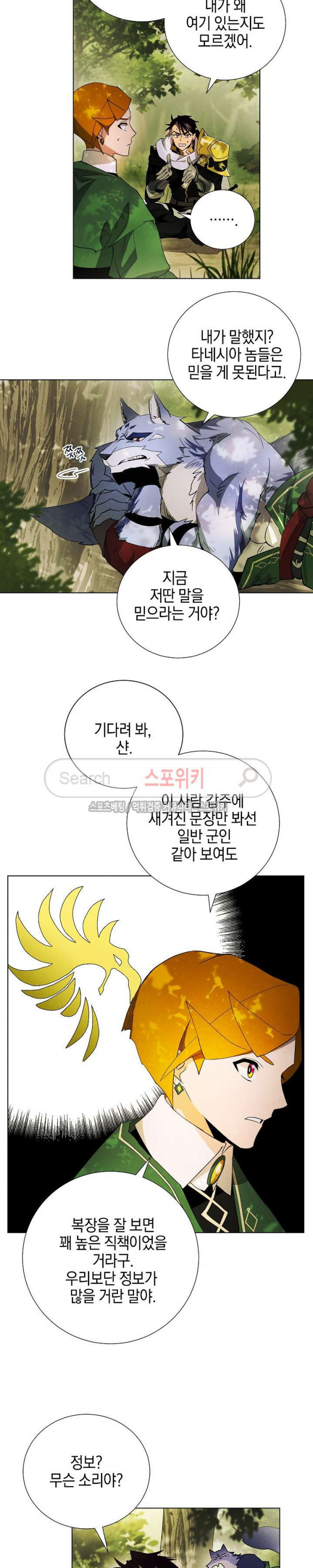 Seven Knights-Alkyd Ch.2 p14