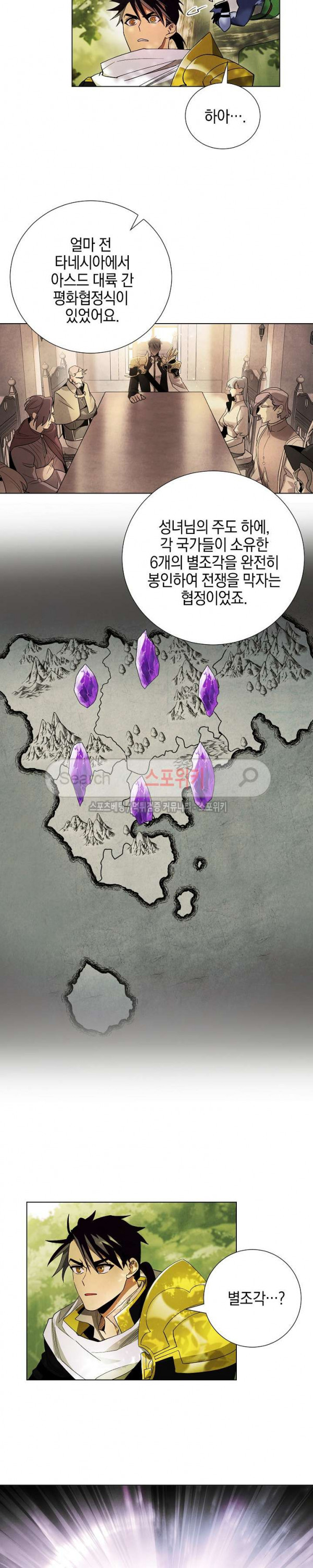 Seven Knights-Alkyd Ch.2 p15