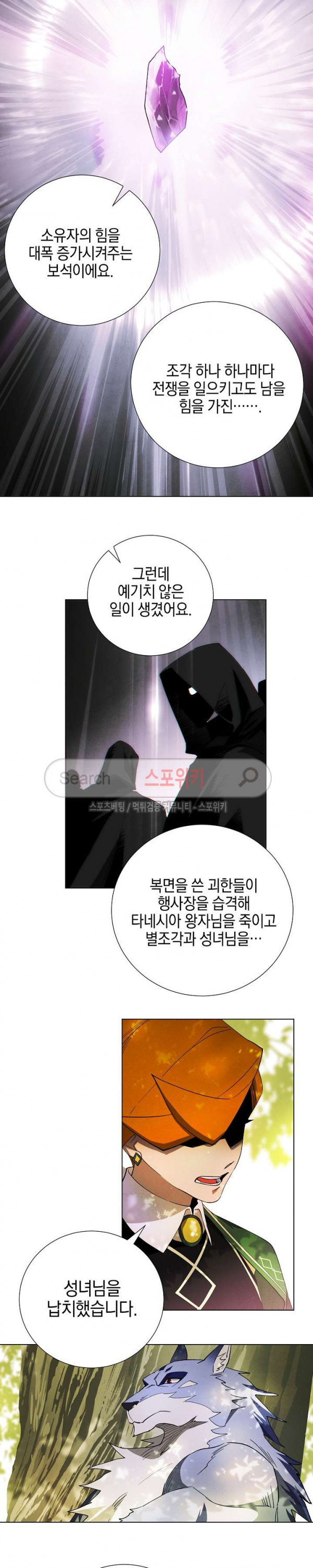 Seven Knights-Alkyd Ch.2 p16