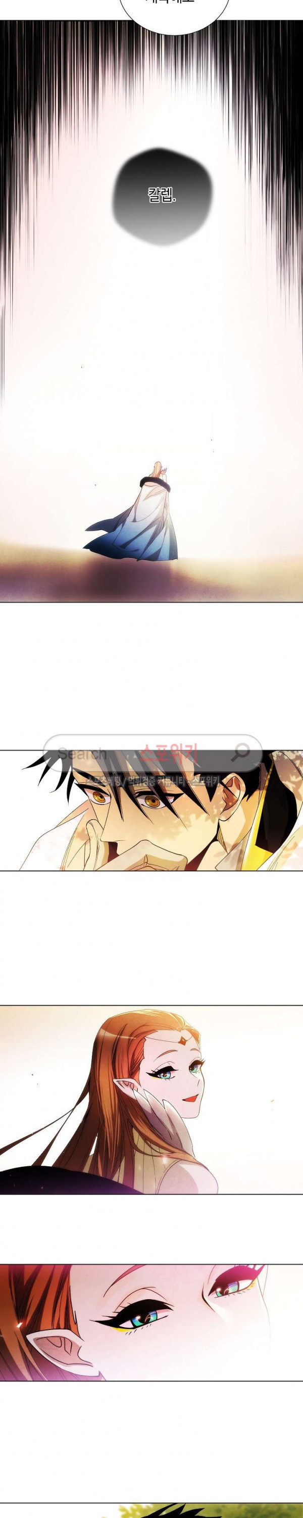 Seven Knights-Alkyd Ch.2 p18