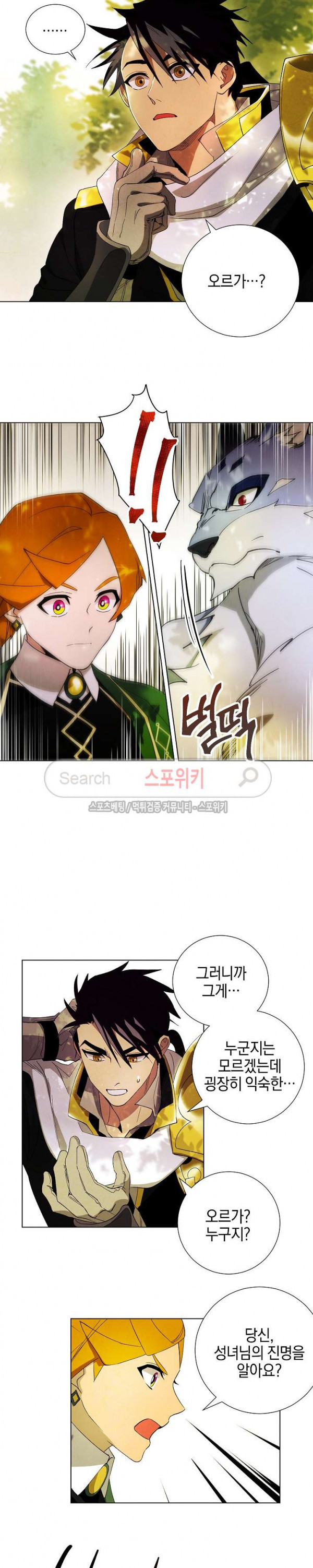 Seven Knights-Alkyd Ch.2 p19