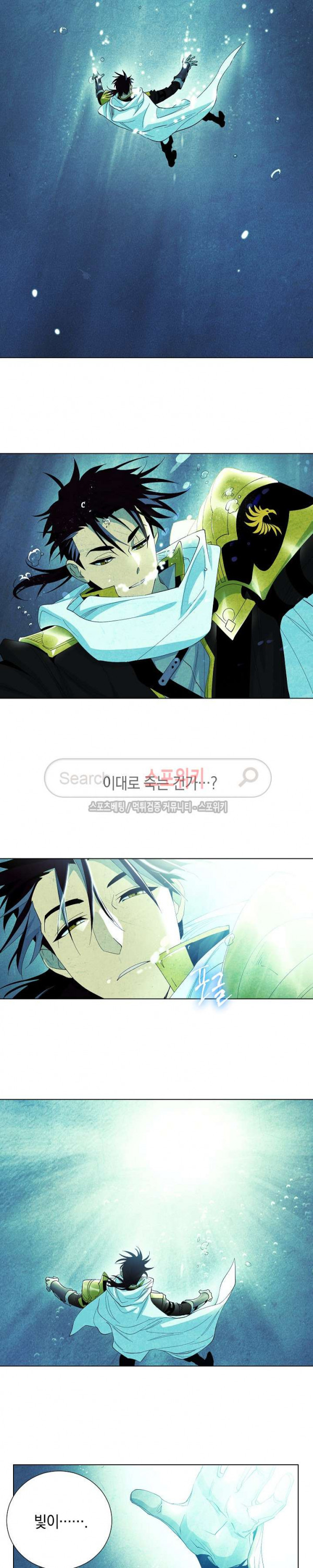Seven Knights-Alkyd Ch.2 p2