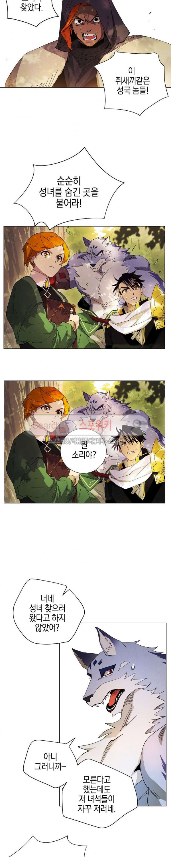 Seven Knights-Alkyd Ch.2 p21