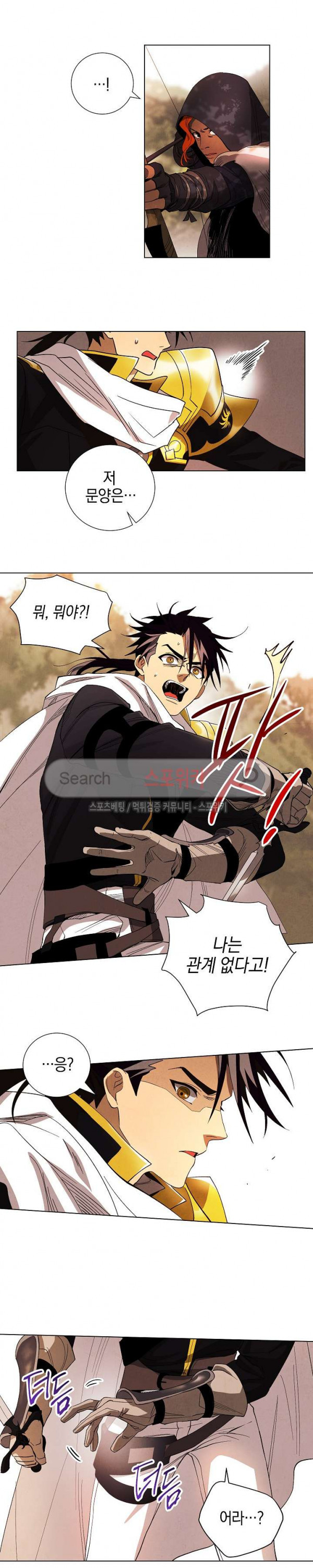 Seven Knights-Alkyd Ch.2 p23