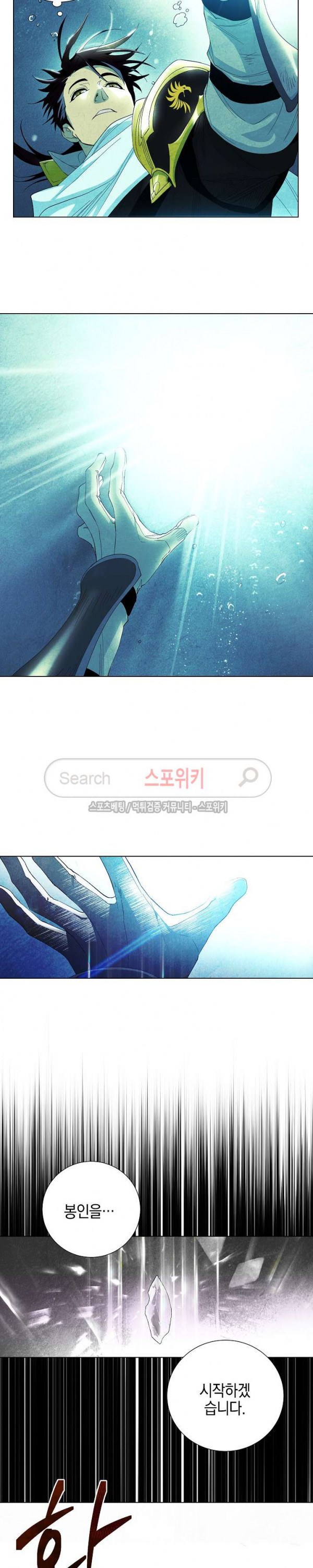 Seven Knights-Alkyd Ch.2 p3
