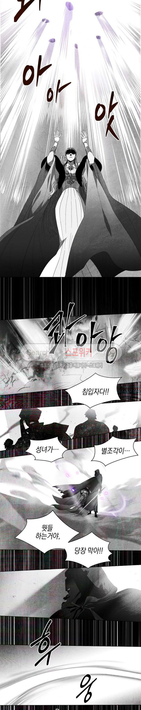 Seven Knights-Alkyd Ch.2 p4
