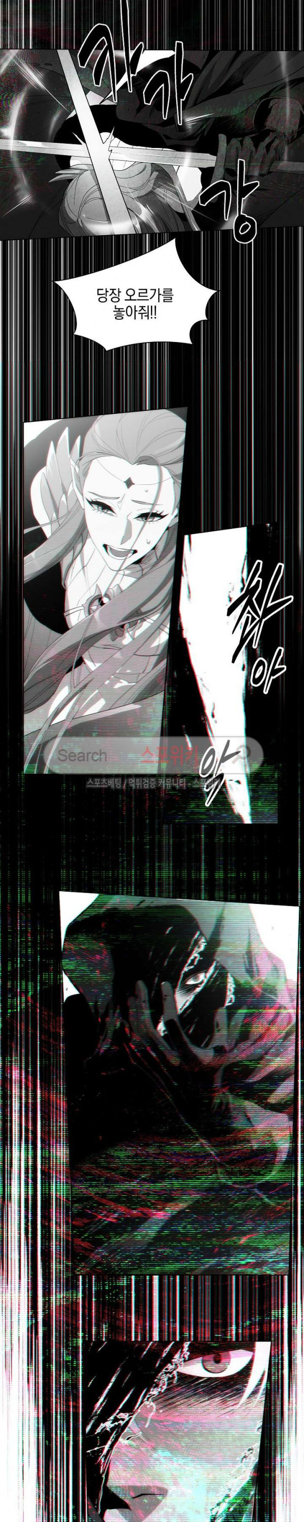 Seven Knights-Alkyd Ch.2 p5