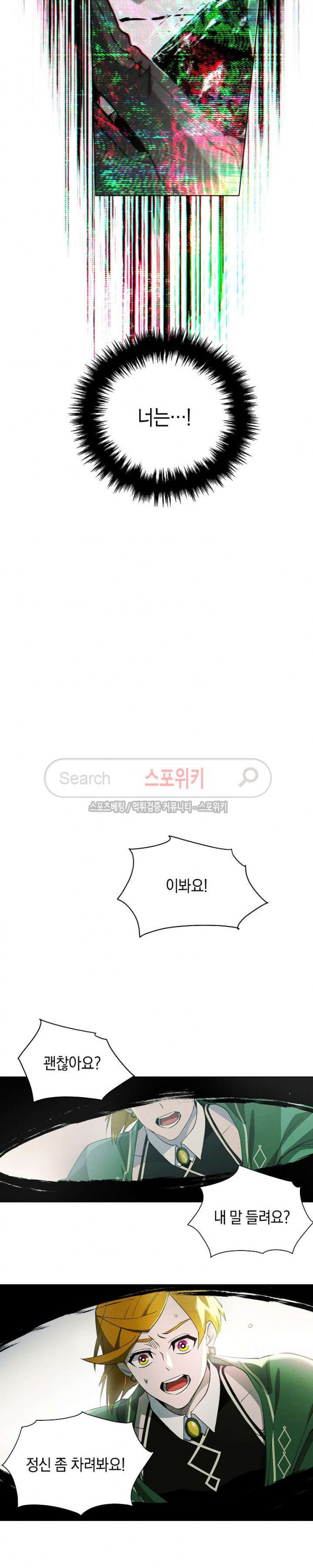 Seven Knights-Alkyd Ch.2 p6