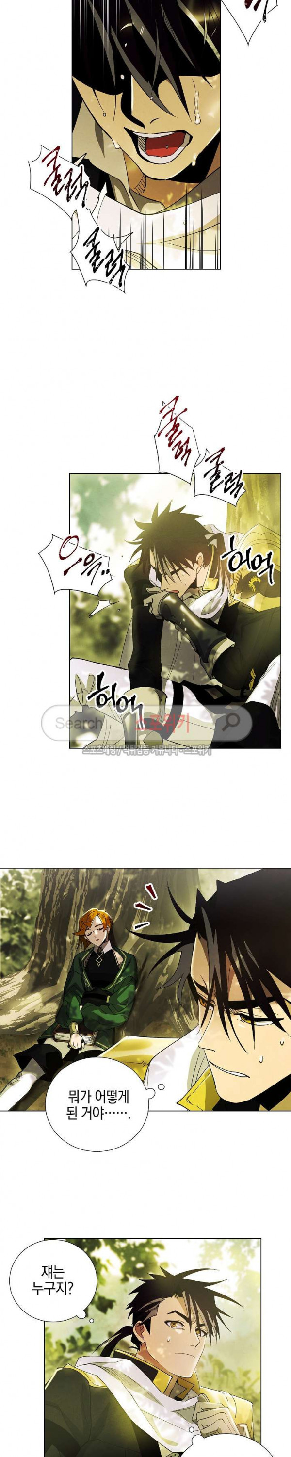 Seven Knights-Alkyd Ch.2 p8