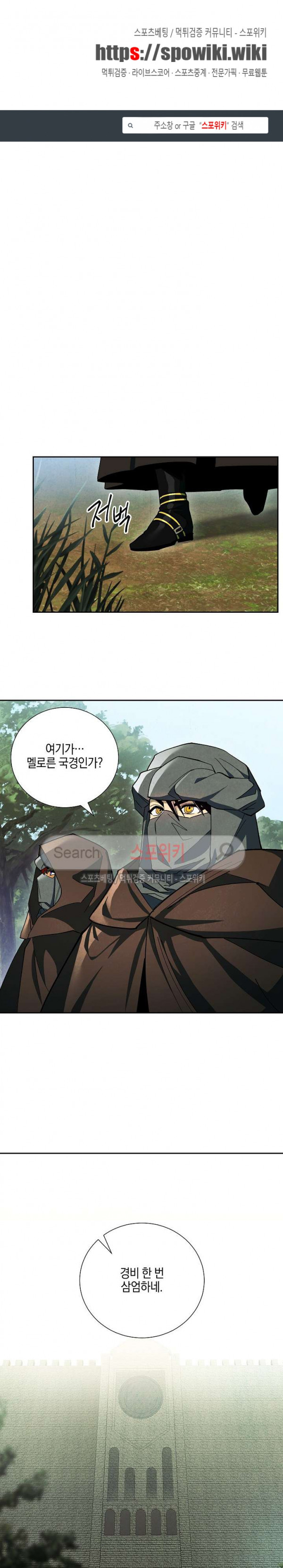 Seven Knights-Alkyd Ch.20 p1
