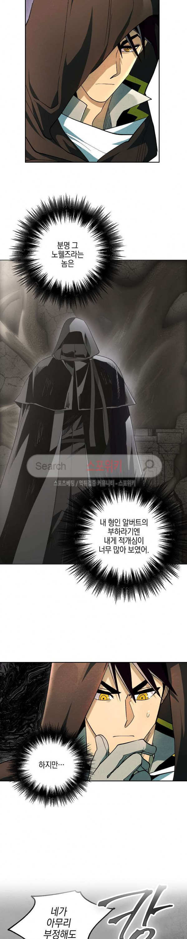 Seven Knights-Alkyd Ch.20 p10