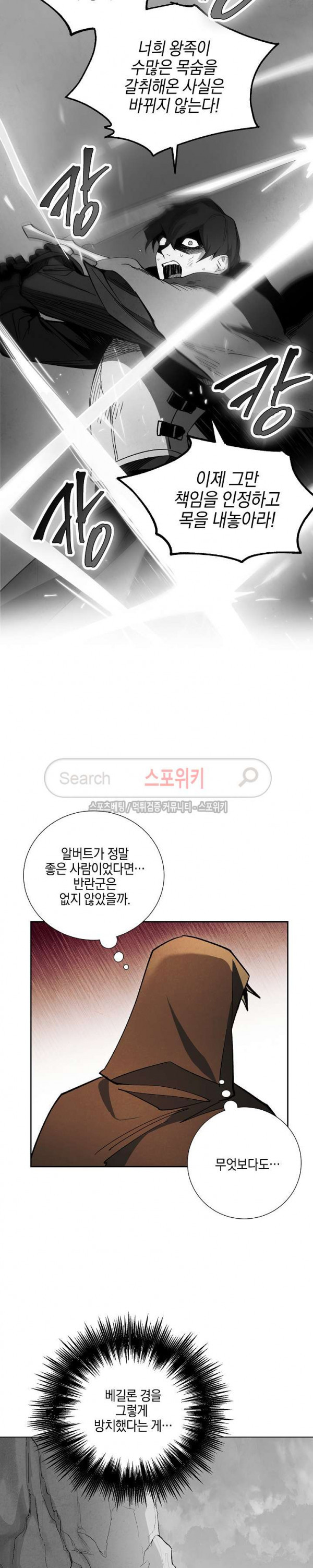 Seven Knights-Alkyd Ch.20 p11