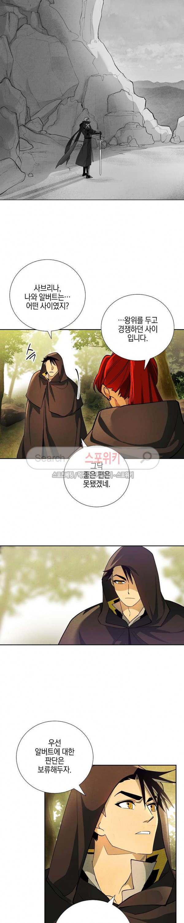 Seven Knights-Alkyd Ch.20 p12