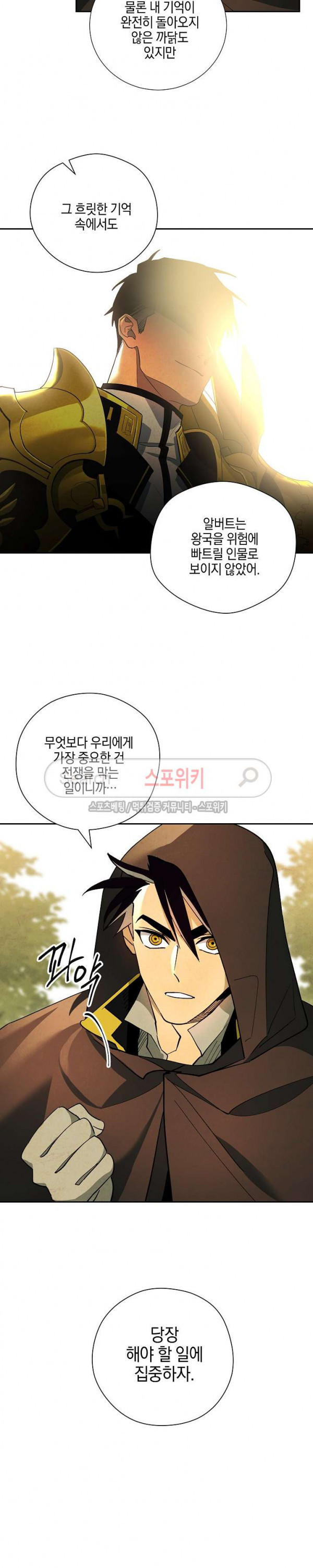 Seven Knights-Alkyd Ch.20 p13