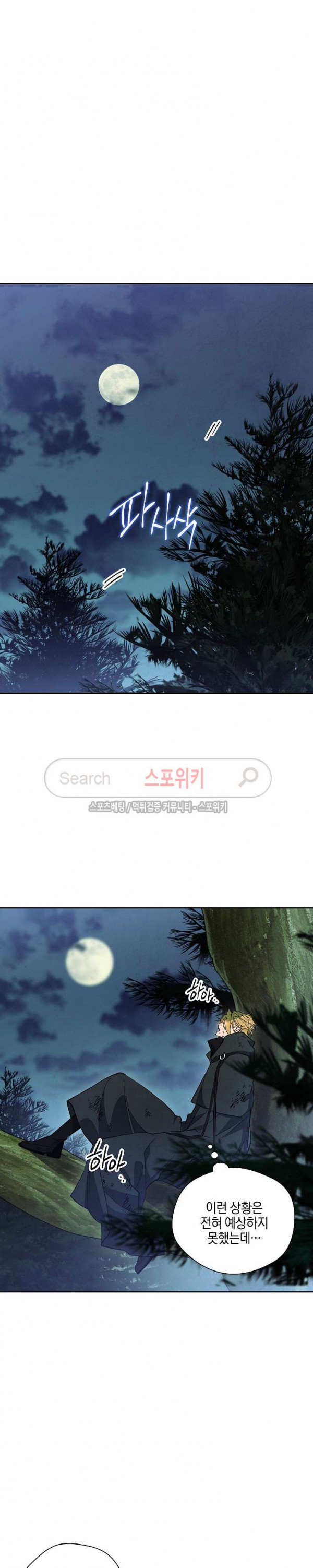 Seven Knights-Alkyd Ch.20 p14