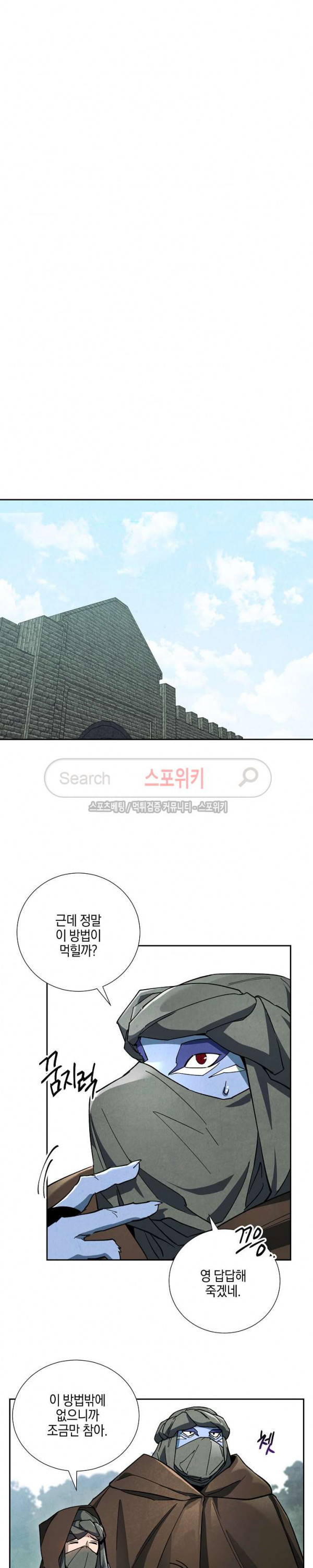 Seven Knights-Alkyd Ch.20 p16
