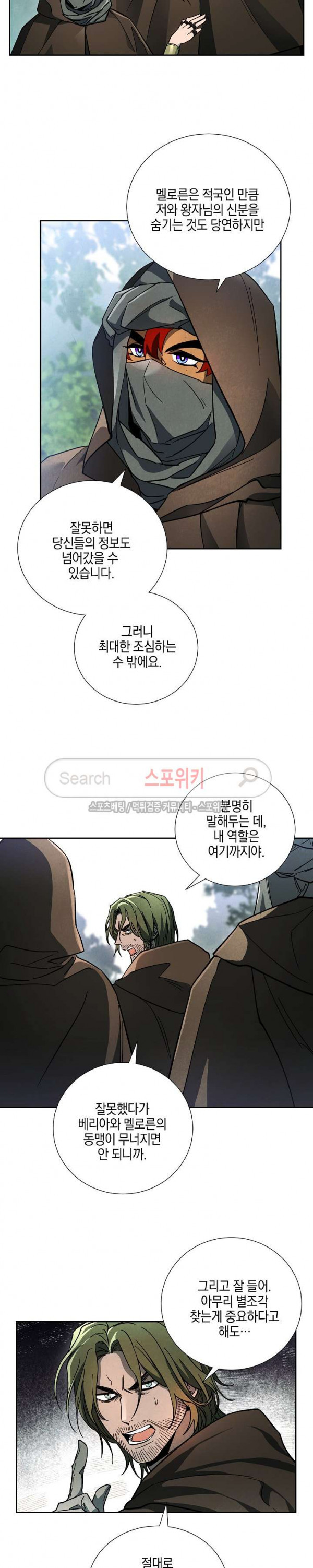 Seven Knights-Alkyd Ch.20 p17