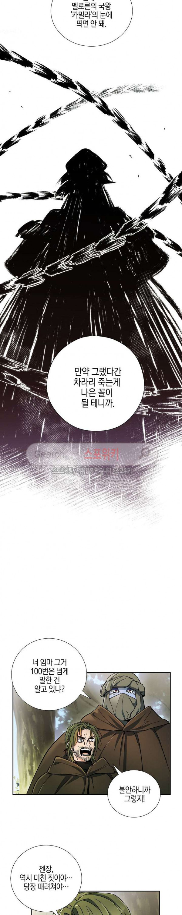 Seven Knights-Alkyd Ch.20 p18