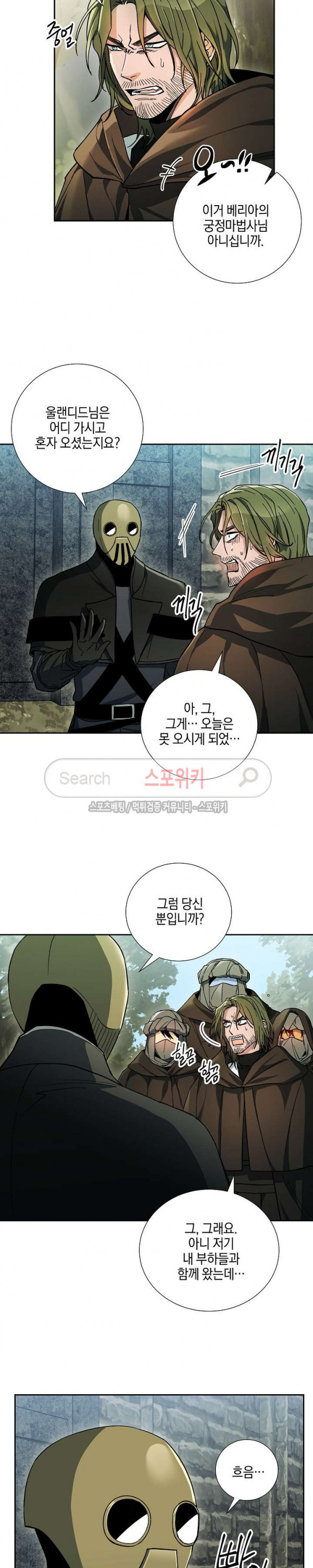 Seven Knights-Alkyd Ch.20 p19