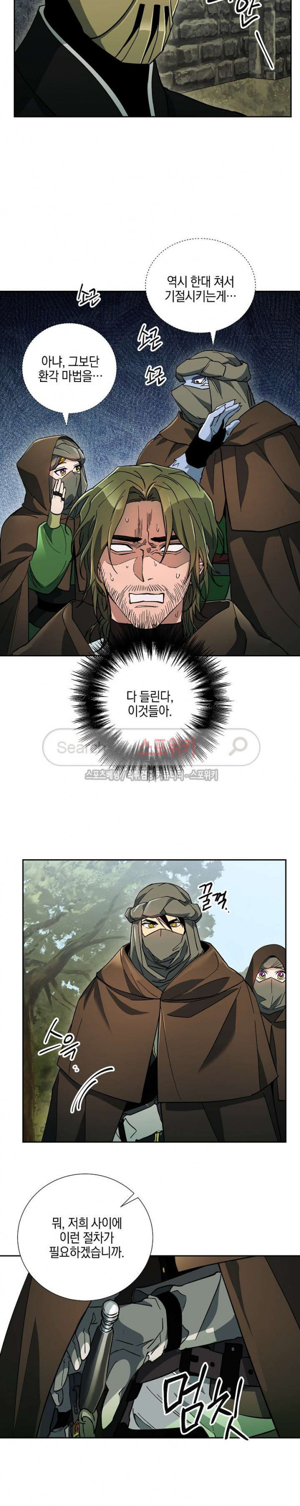 Seven Knights-Alkyd Ch.20 p20