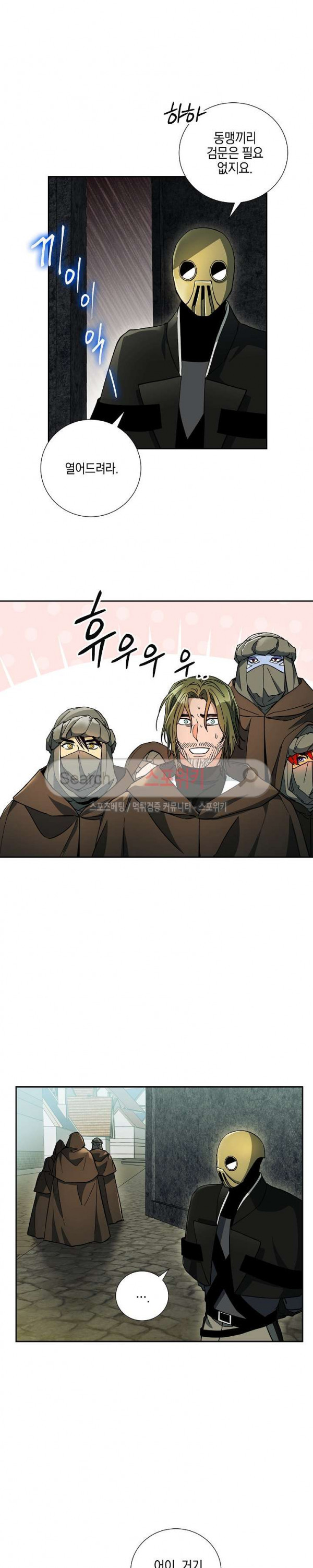 Seven Knights-Alkyd Ch.20 p21