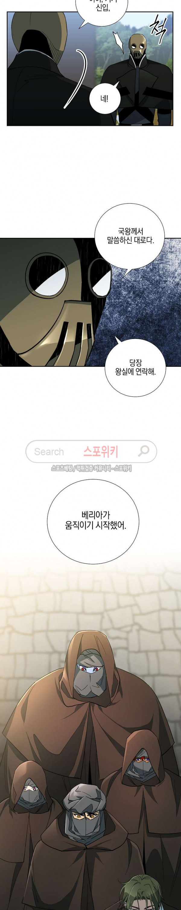 Seven Knights-Alkyd Ch.20 p22