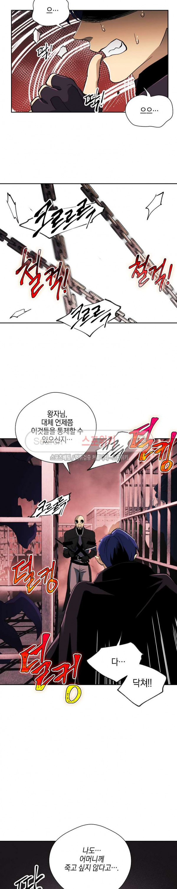 Seven Knights-Alkyd Ch.20 p24