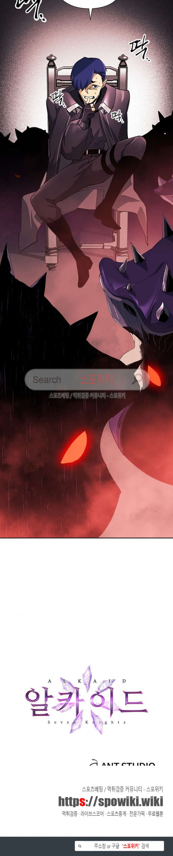 Seven Knights-Alkyd Ch.20 p25