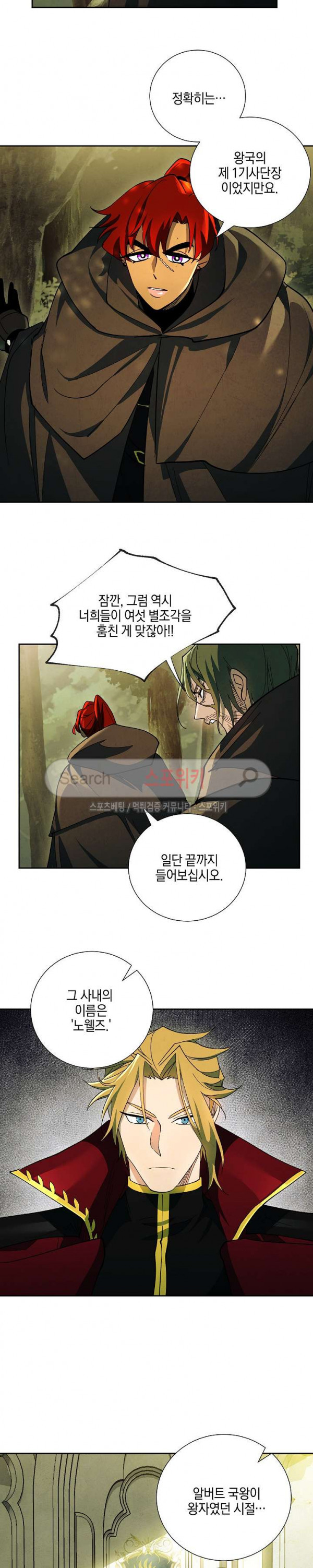 Seven Knights-Alkyd Ch.20 p3