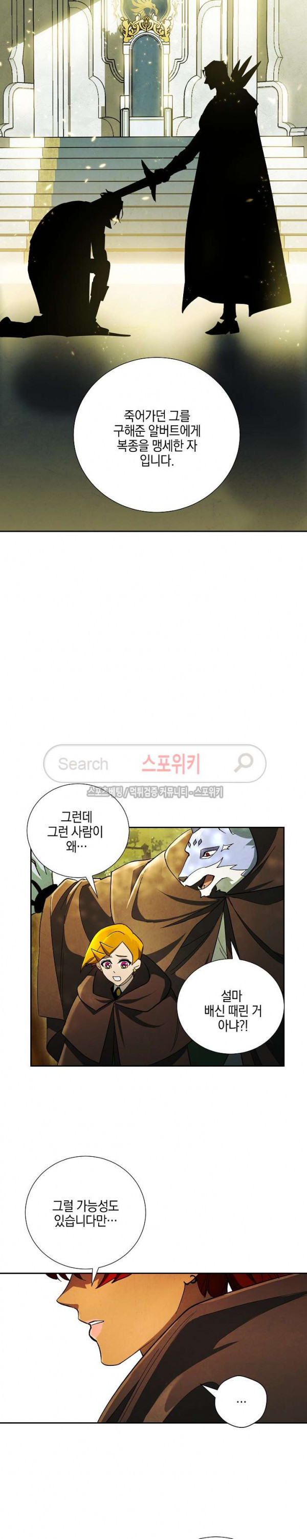 Seven Knights-Alkyd Ch.20 p4