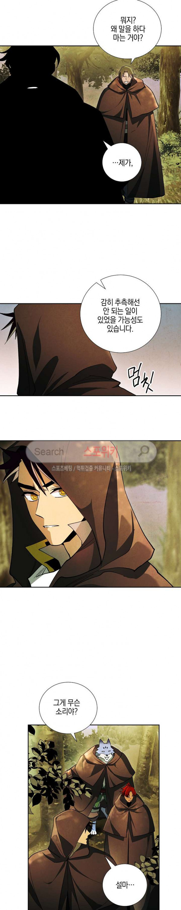 Seven Knights-Alkyd Ch.20 p5
