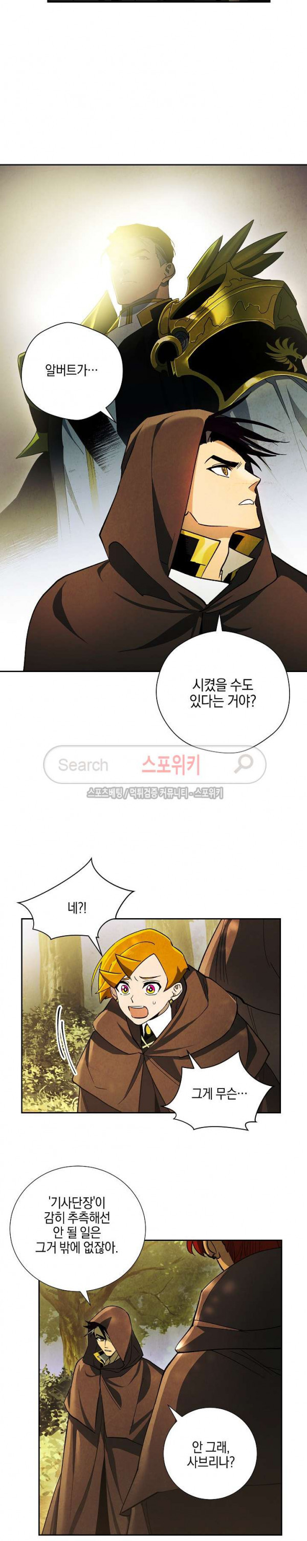Seven Knights-Alkyd Ch.20 p6