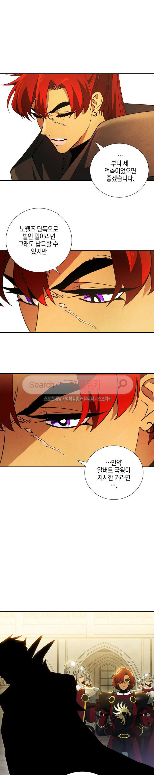 Seven Knights-Alkyd Ch.20 p7