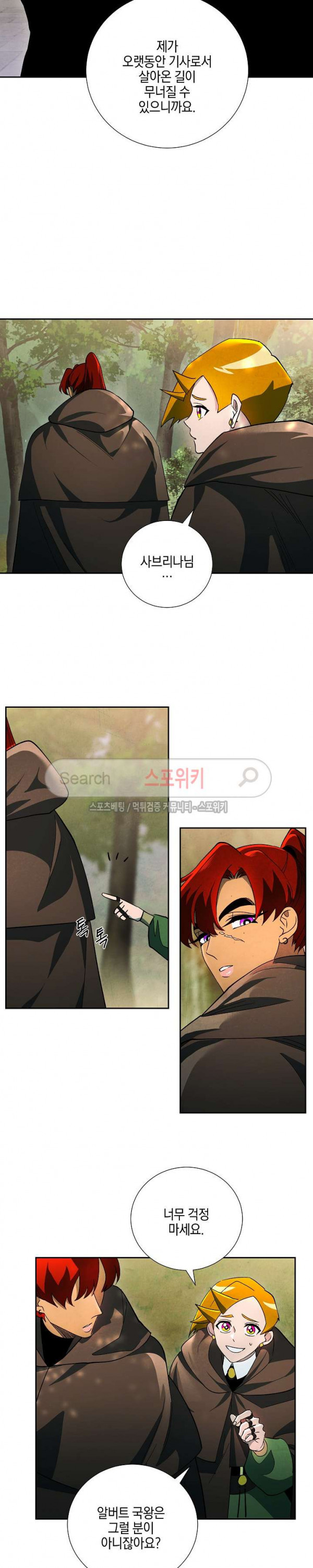 Seven Knights-Alkyd Ch.20 p8